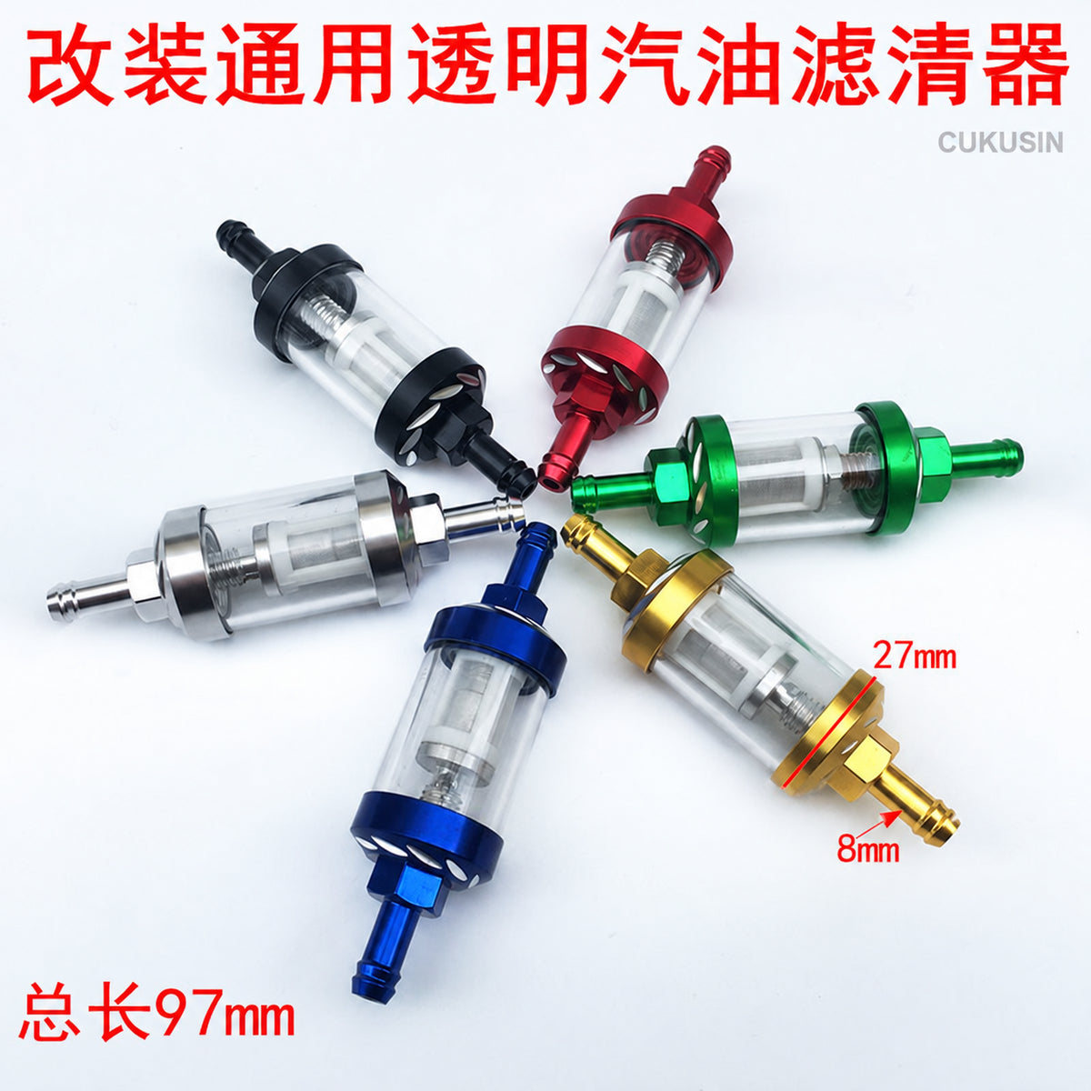 Retro motorcycle metal oil filter gasoline filter filter detachable transparent glass gasoline filter element — CUKUSIN logo image